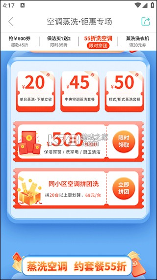 阿姨帮 v8.2.4 家政服务app 截图