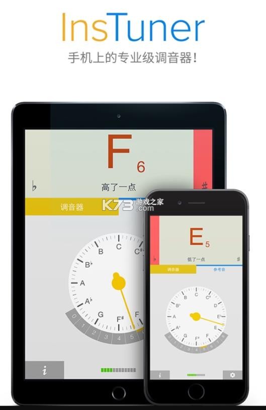 instuner v1.1 调音器下载 截图