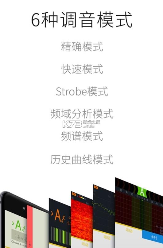instuner v1.1 调音器下载 截图