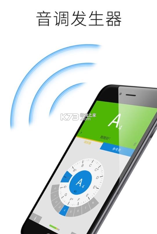 instuner v1.1 调音器下载 截图