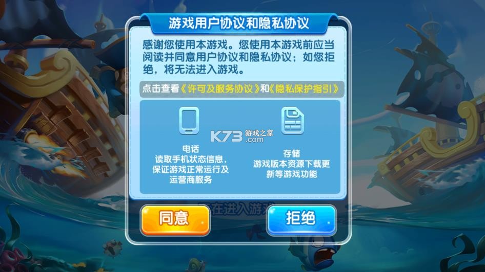 金鲨银鲨 v99.1 飞禽走兽街机版 截图