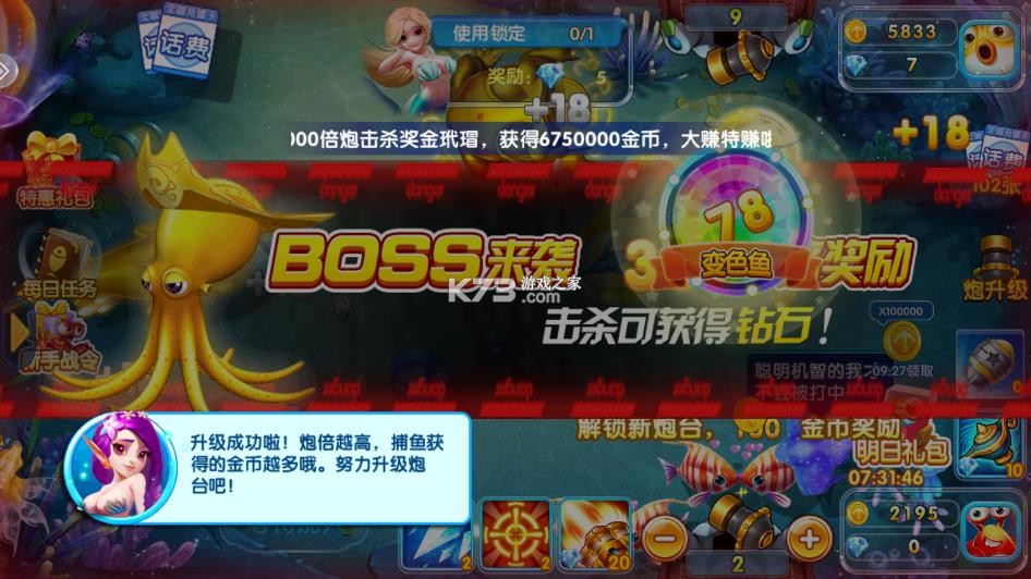 金鲨银鲨 v99.1 飞禽走兽街机版 截图