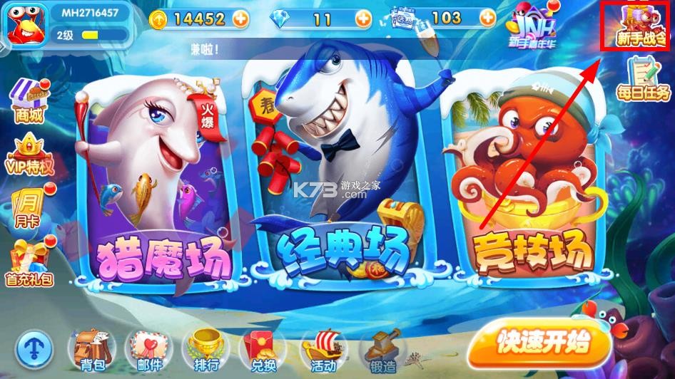 金鲨银鲨 v99.1 飞禽走兽街机版