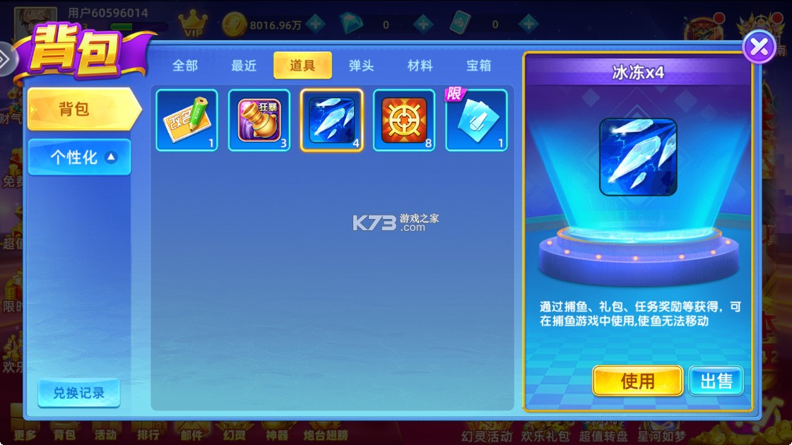 鱼丸游戏 v10.3.45.4.0 手游下载 截图