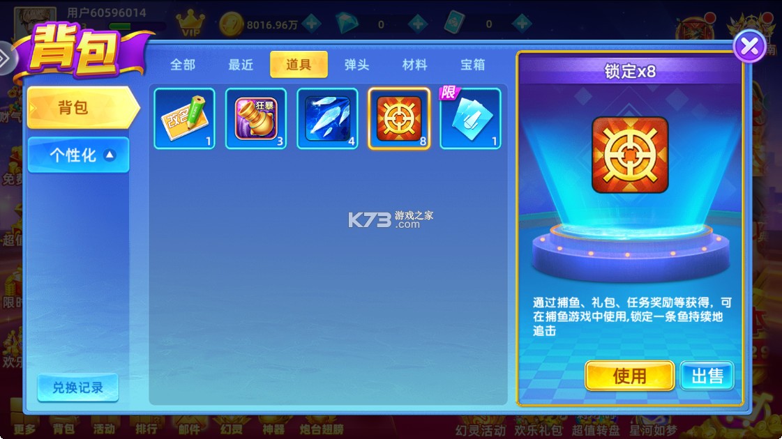 鱼丸游戏 v10.3.45.4.0 手游下载 截图