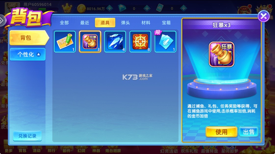 鱼丸游戏 v10.3.45.4.0 手游下载 截图