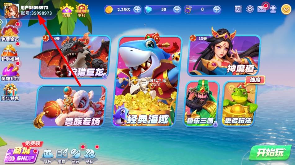 捕鱼炸翻天 v11.0.1.0 高爆版 截图