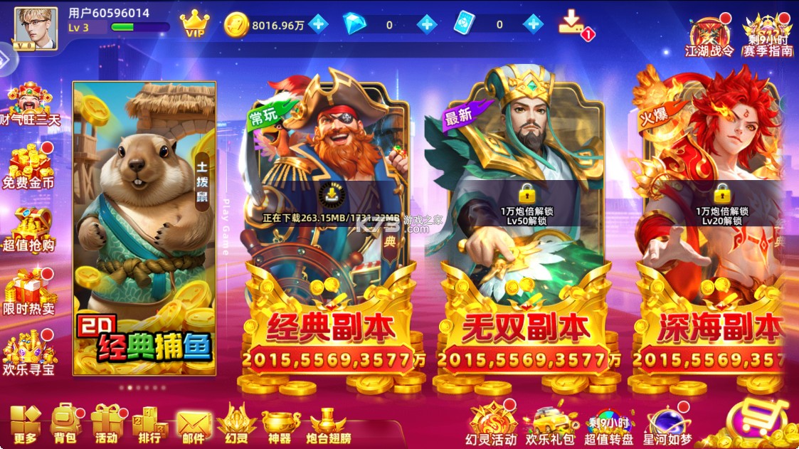 鱼丸游戏 v10.3.45.4.0 高爆版 截图