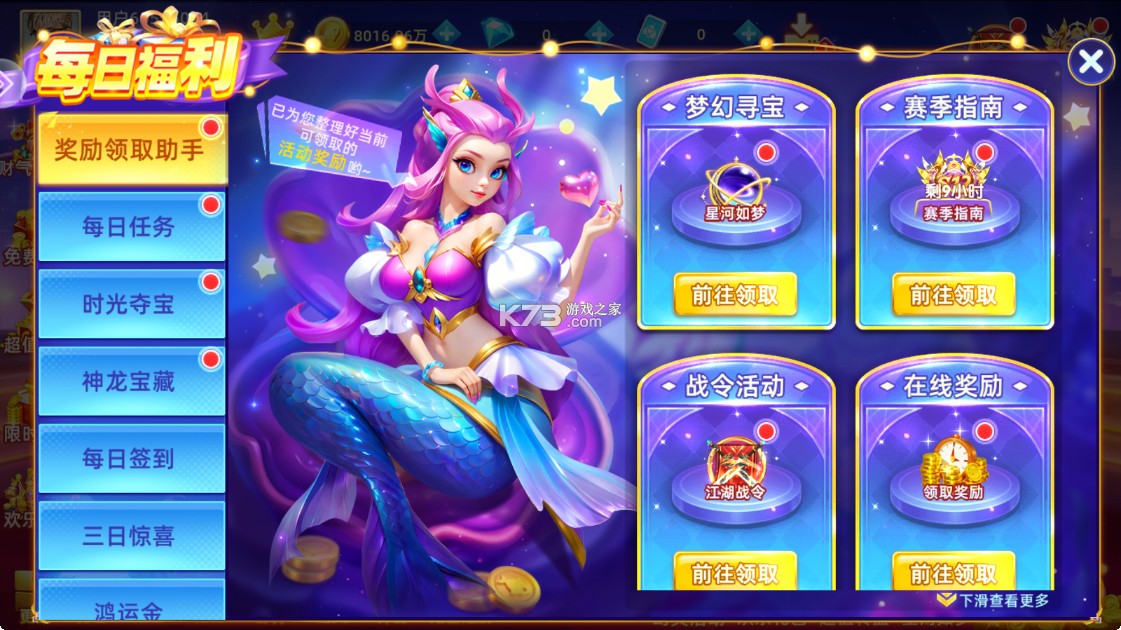 鱼丸游戏 v10.3.45.4.0 高爆版 截图