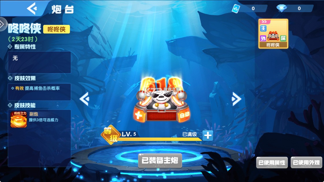 鱼丸游戏 v10.3.45.4.0 高爆版 鱼丸游戏 v10.3.45.4.0 高爆版