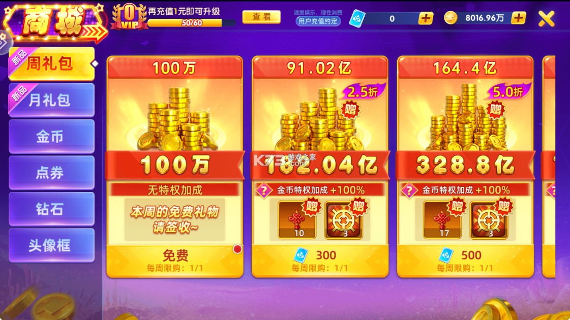 鱼丸游戏 v10.3.45.4.0 高爆版 截图