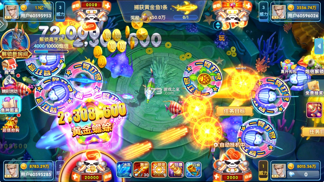 鱼丸游戏 v10.3.45.4.0 高爆版 鱼丸游戏 v10.3.45.4.0 高爆版