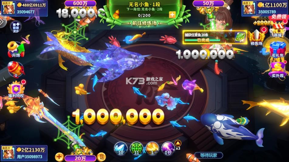 捕鱼炸翻天 v11.0.1.0 万炮版 截图