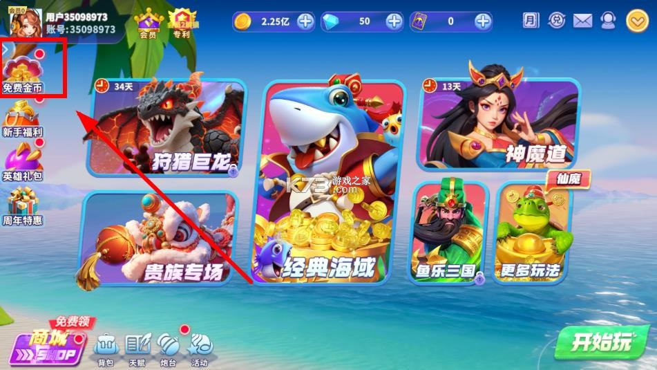 捕鱼炸翻天 v11.0.1.0 万炮版 截图