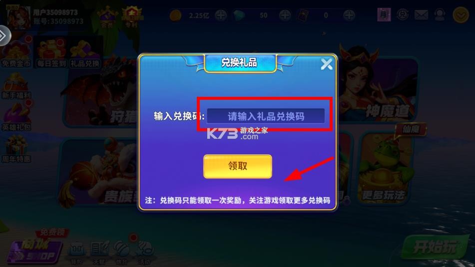捕鱼炸翻天 v11.0.1.0 万炮版 截图