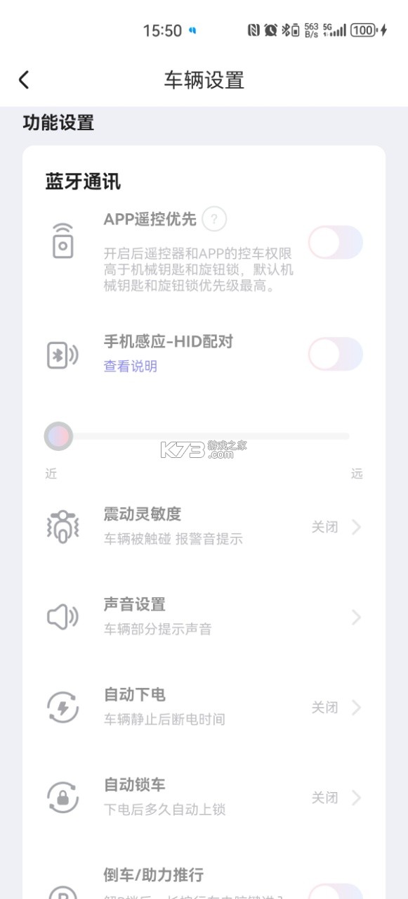 台铃智能 v3.4.0 app下载安装手机版 截图