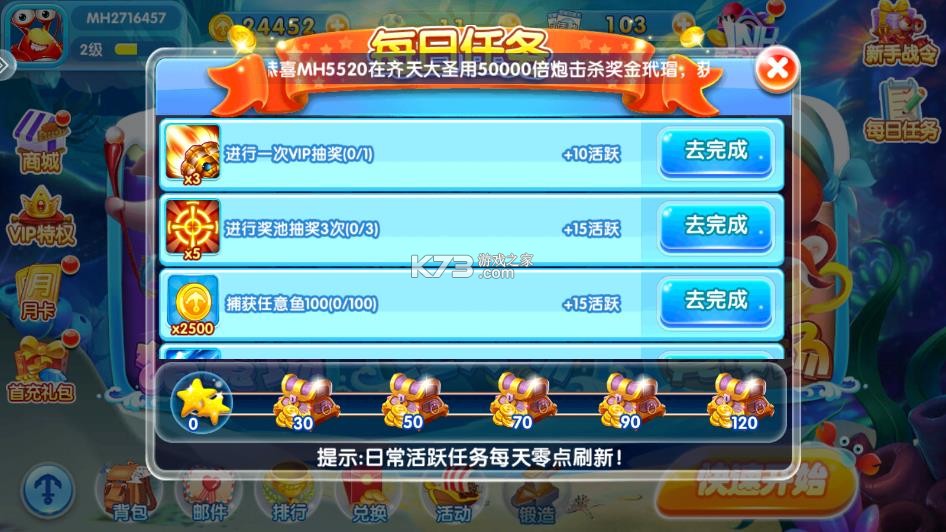 金鲨银鲨 v99.1 无限金币版最新版本 截图