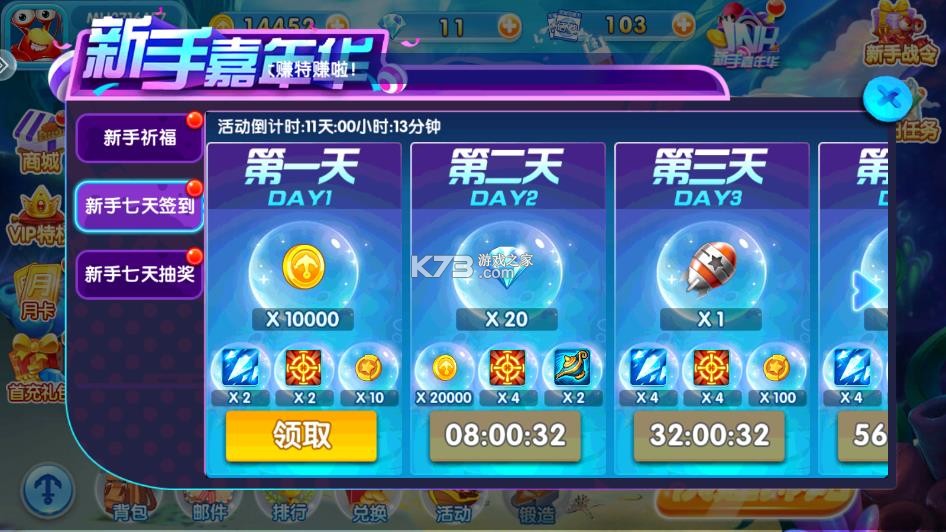金鲨银鲨 v99.1 无限金币版最新版本 截图