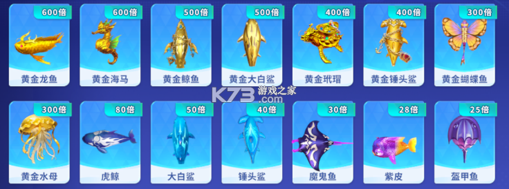 捕鱼炸翻天 v10.9.0.0 华为版下载 截图