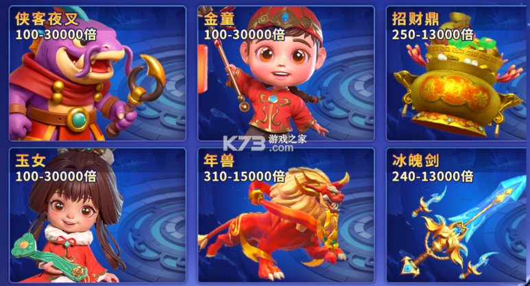 捕鱼炸翻天 v10.9.0.0 华为版下载 截图