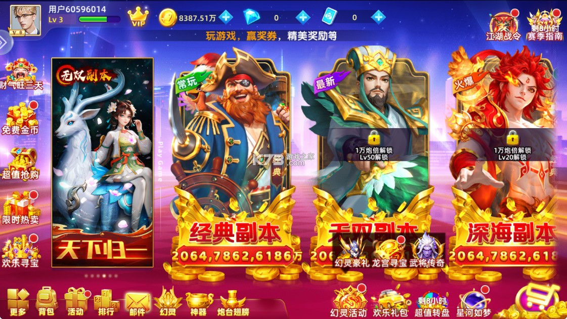 鱼丸游戏 v10.3.45.4.0 更新版本 截图