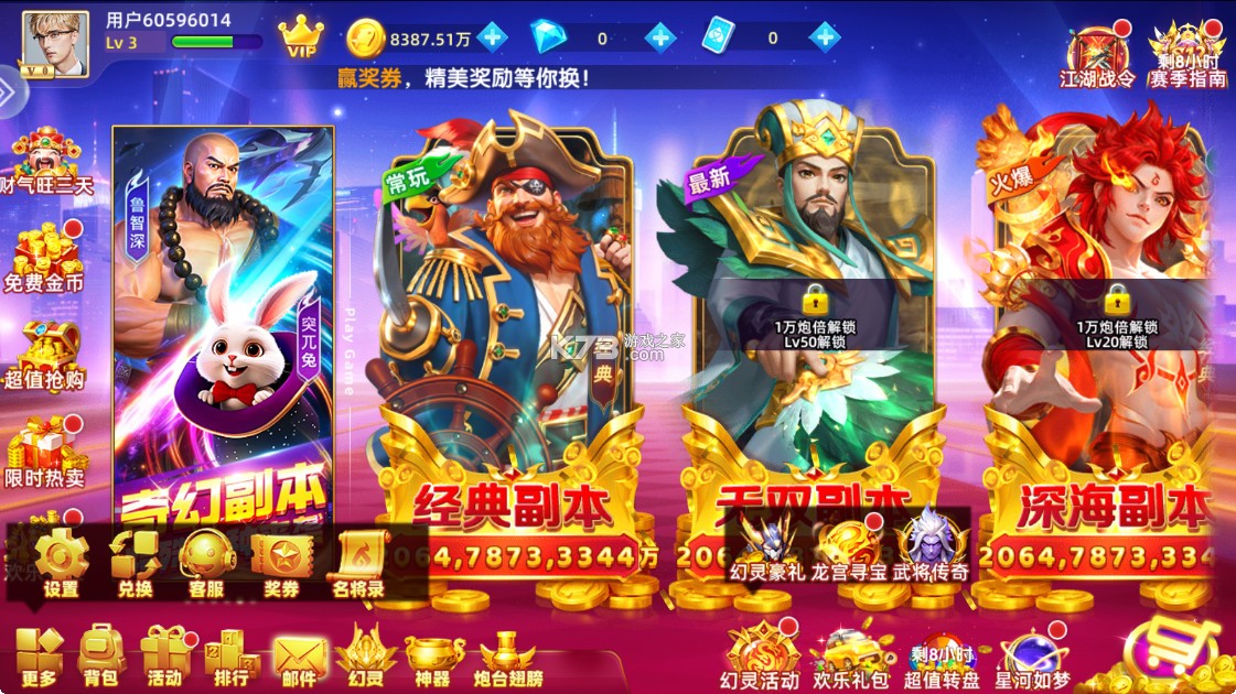 鱼丸游戏 v10.2.44.1.0 更新版本