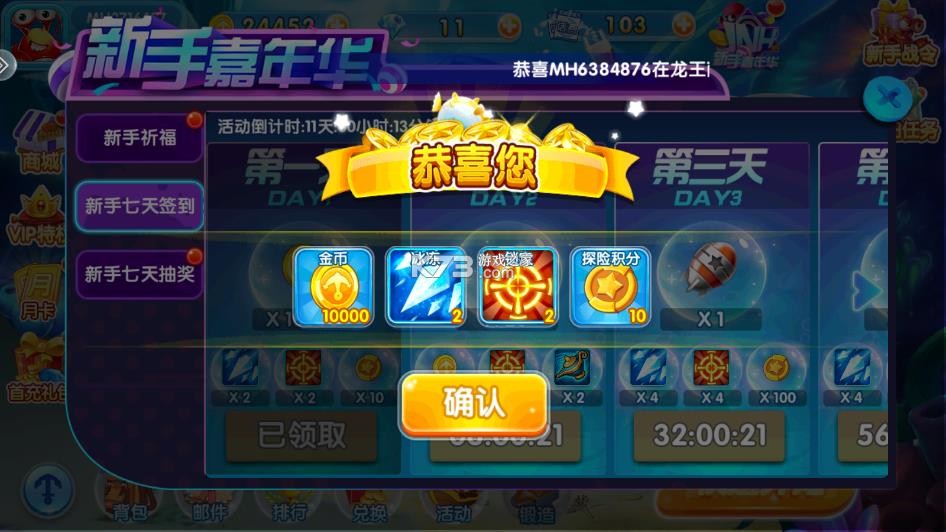 金鲨银鲨 v99.1 捕鱼官方版 截图