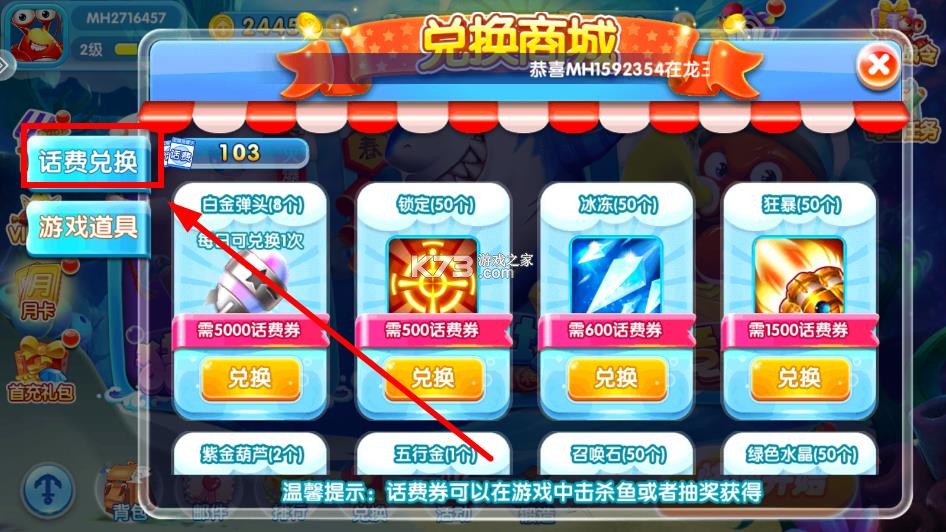 金鲨银鲨 v99.1 捕鱼官方版 截图