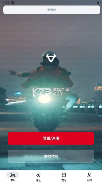 小牛电动 v5.14.0 app下载 截图