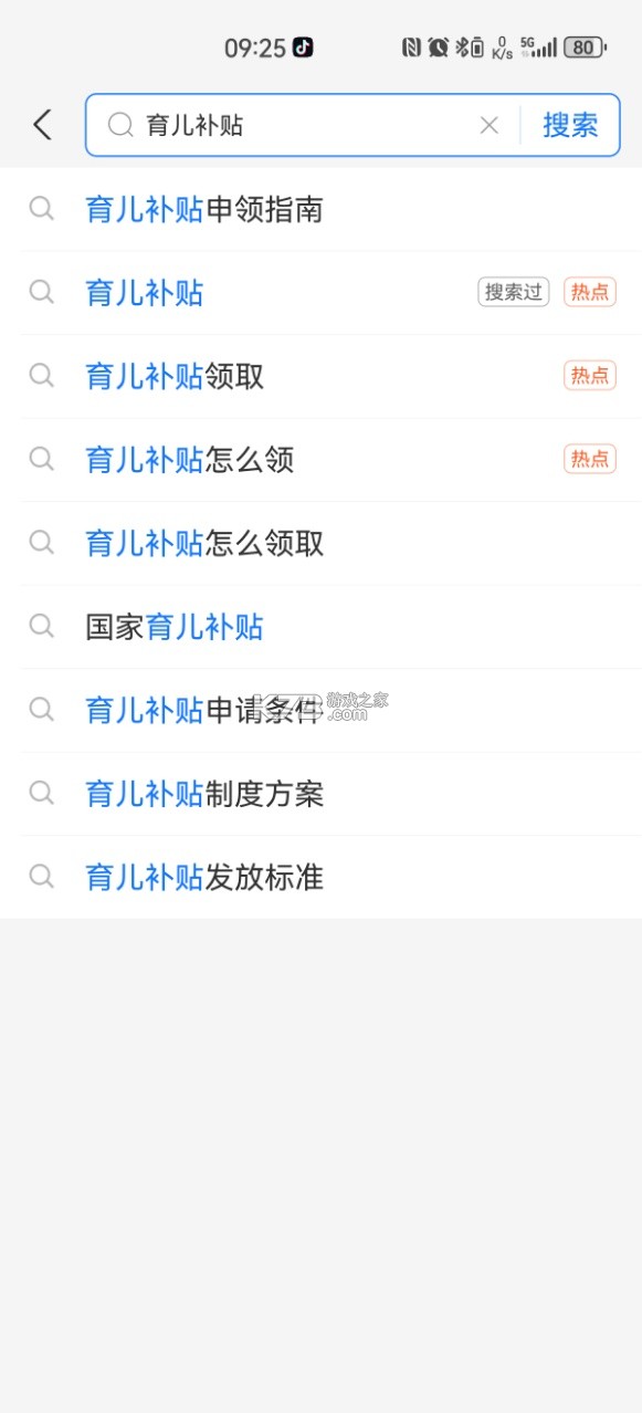 支付宝 v10.8.10.8200 下载安装 截图