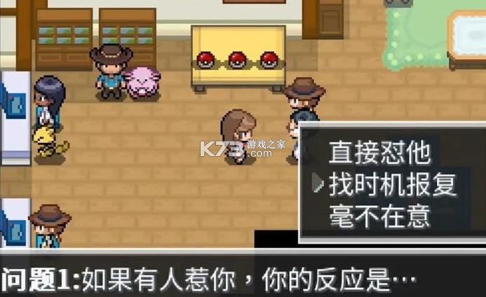 宝可梦蛋白石 v1.2 下载手机版 截图