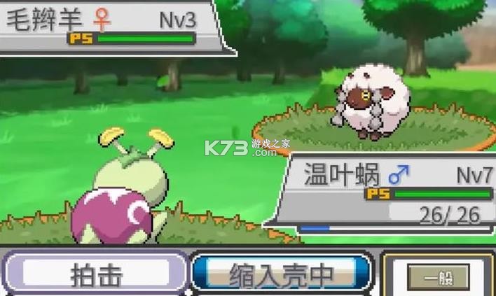 宝可梦蛋白石 v1.2 下载手机版 截图