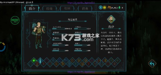 莫塔守山人 v1.1.3 破解版内置菜单(Children of Morta) 截图