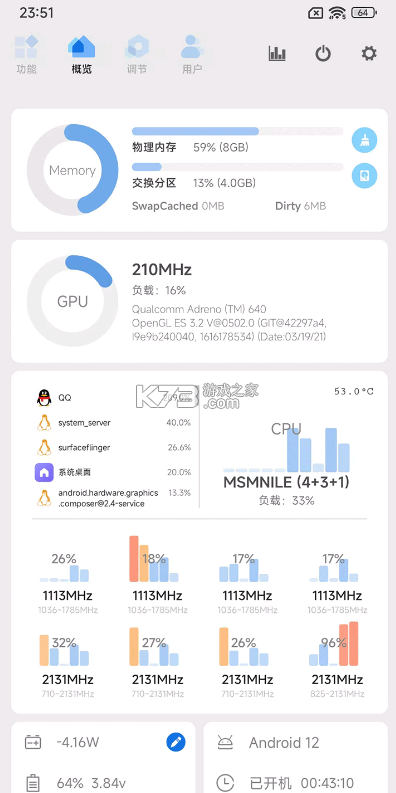 scene v8.3.6 官方正版app下载 截图