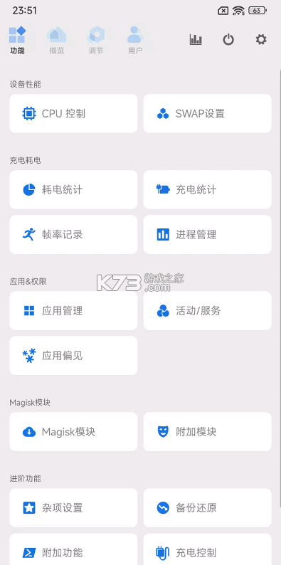 scene v8.3.6 官方正版app下载 截图
