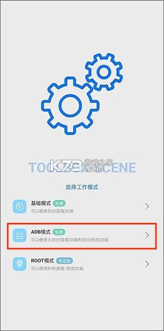 scene v8.3.6 官方正版app下载 截图