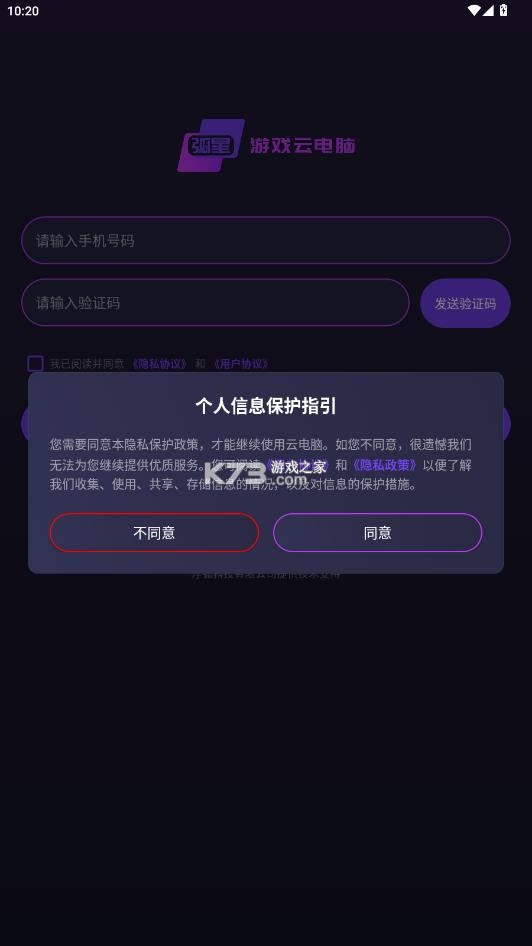 弧星云电脑 v2.23.8.0 下载 截图