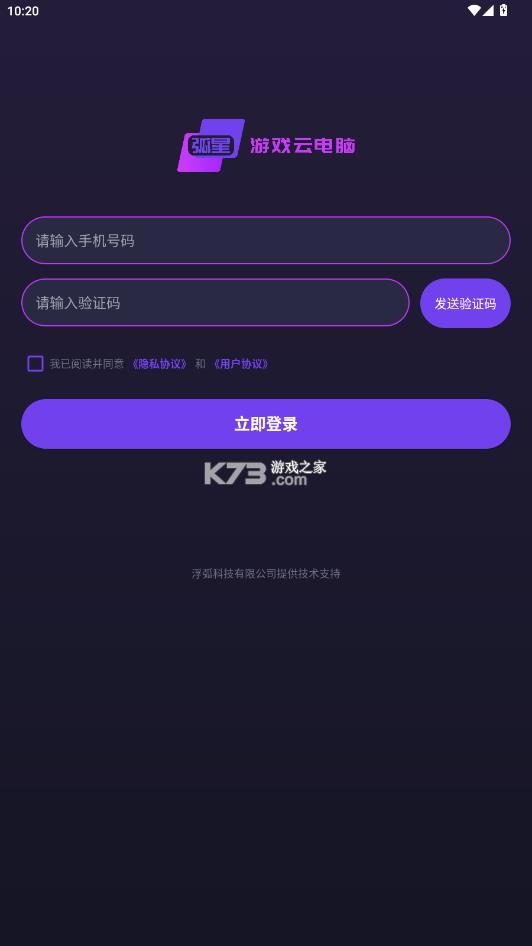 弧星云电脑 v2.23.8.0 下载 截图