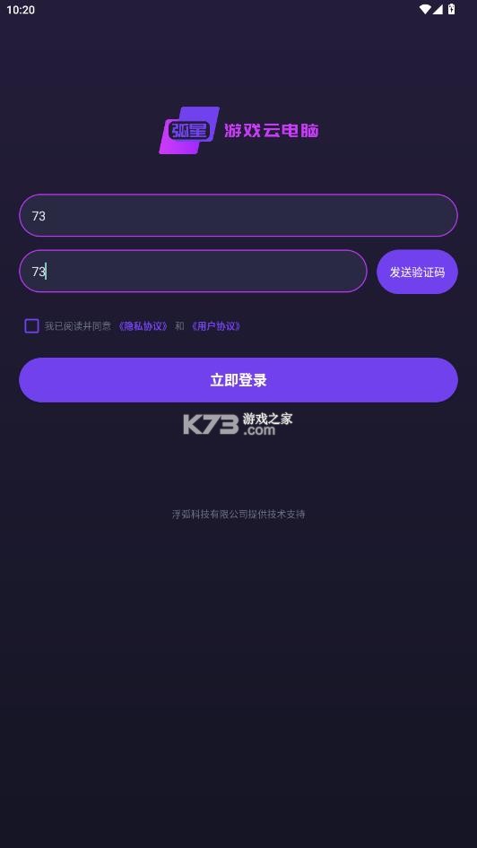 弧星云电脑 v2.23.8.0 下载 截图