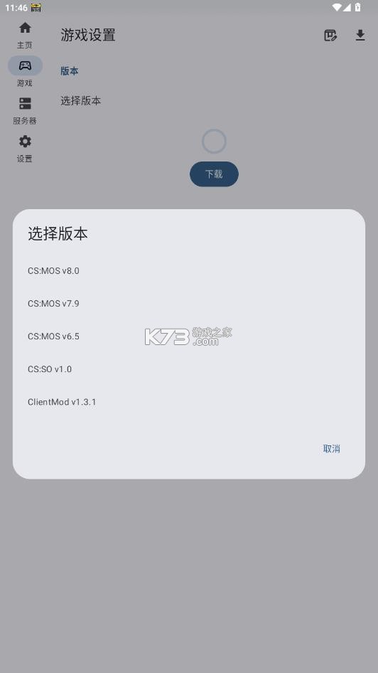 rncs启动器 v12.5 下载 截图