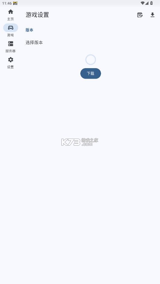 rncs启动器 v12.5 下载 截图