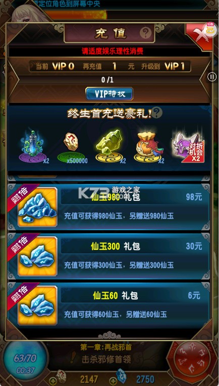 魔天记3D v1.0.1 0.1折版 截图