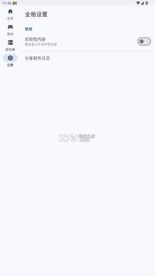 rncs启动器 v12.5 下载 截图