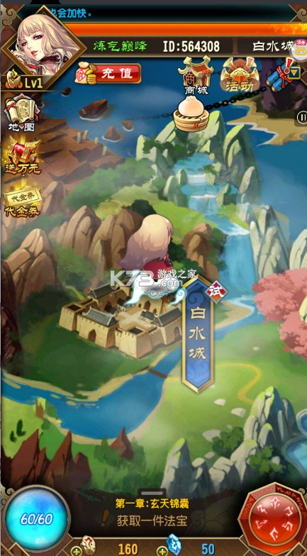 魔天记3D v1.0.1 0.1折版 截图