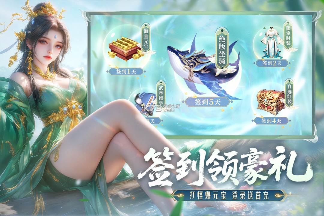 神罗仙域 v1.1.3 手游官方版 截图