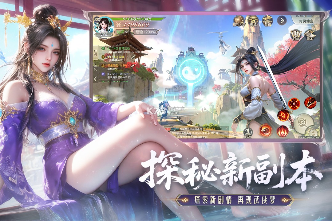 神罗仙域 v1.1.3 手游官方版 截图