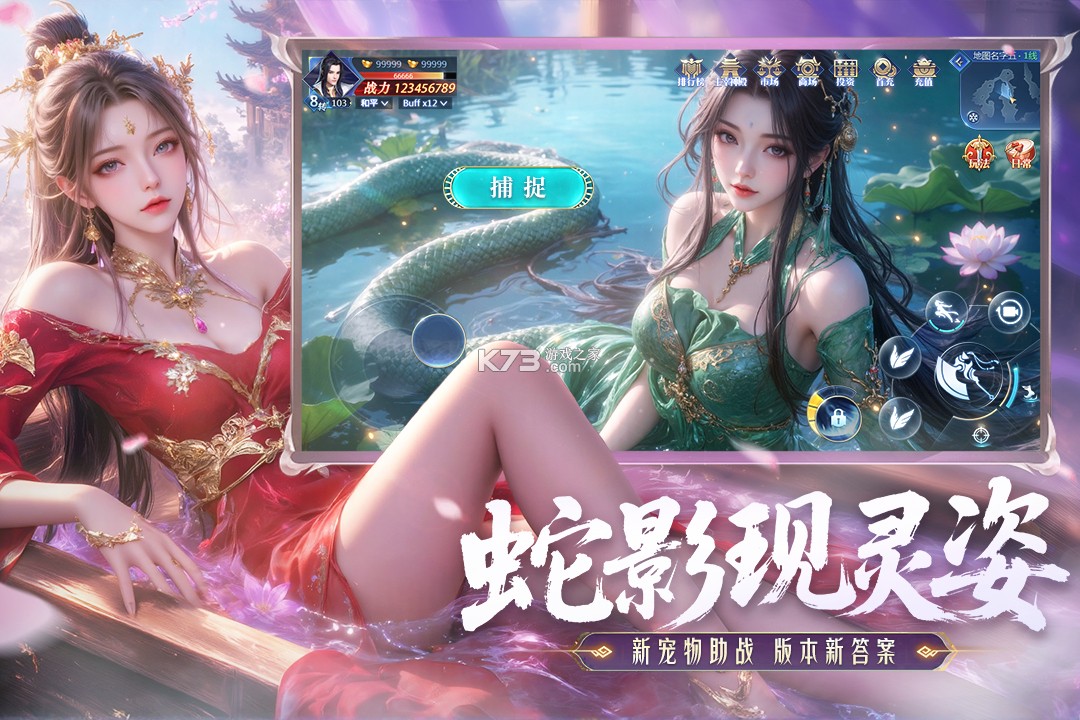 神罗仙域 v1.1.3 手游官方版 截图