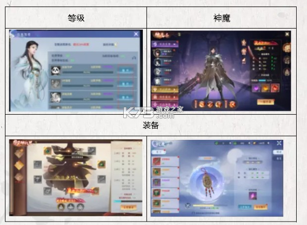 神罗仙域 v1.1.3 手游官方版 神罗仙域 v1.1.3 手游官方版