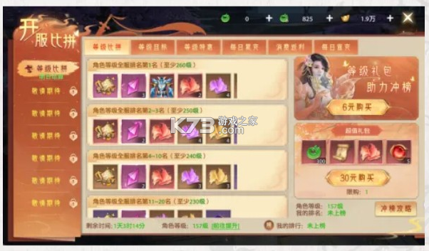 神罗仙域 v1.1.3 手游官方版 神罗仙域 v1.1.3 手游官方版