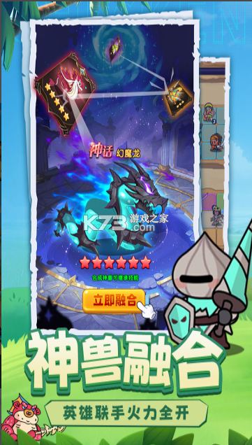 小鸡守卫 v2.0.47 手游 截图